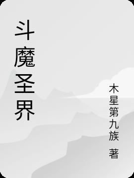 斗魔骑士搭配什么阵容